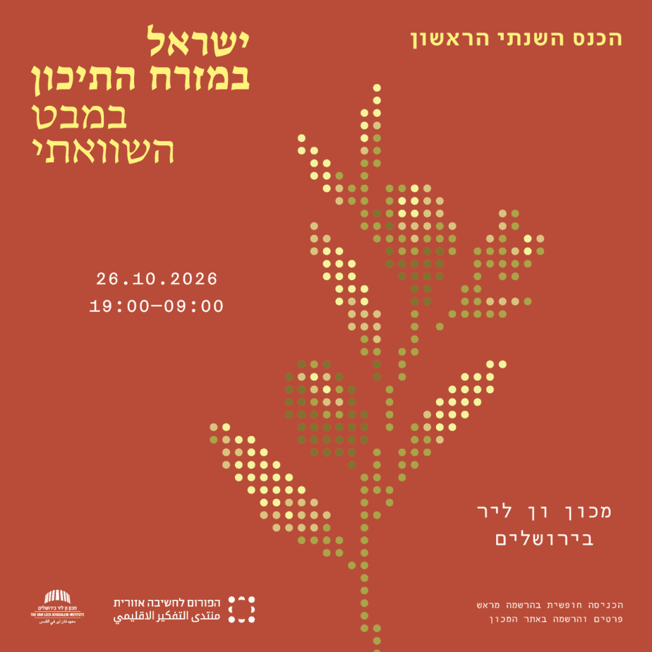 כנס ישראל במזרח התיכון במבט השוואתי